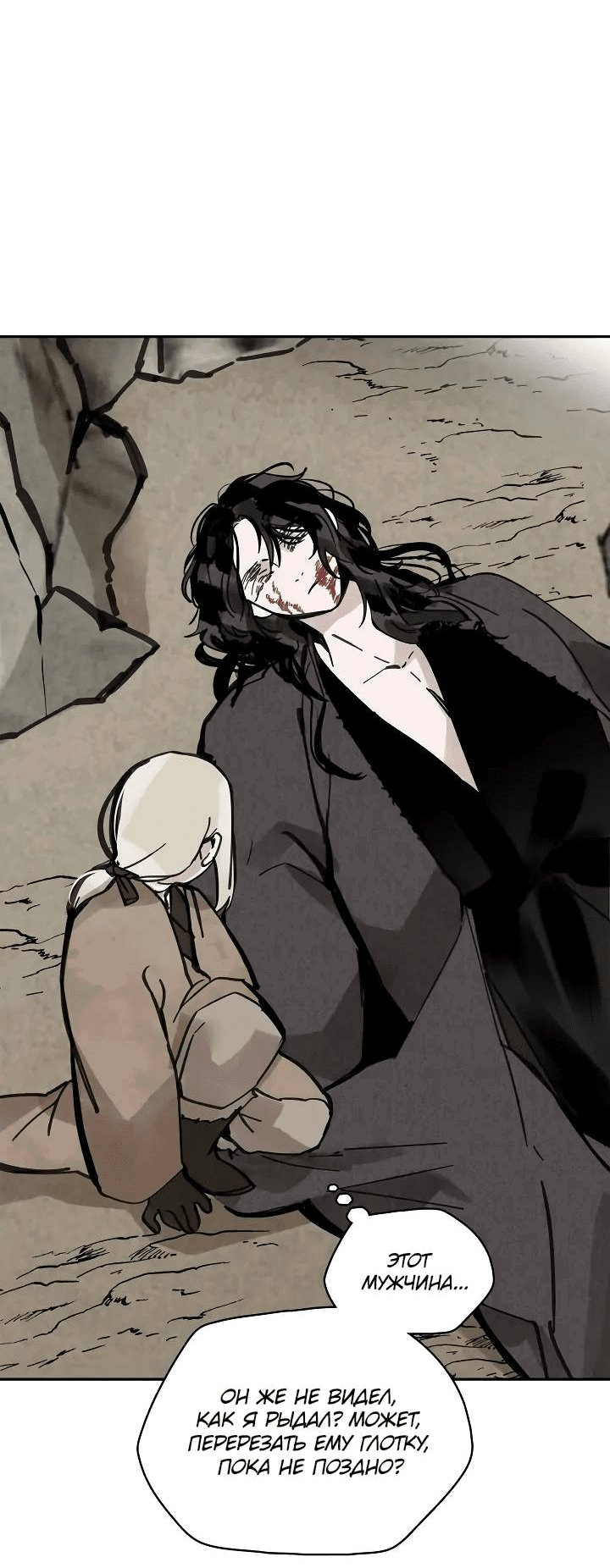 Манга Рукоять - Глава 72 Страница 50