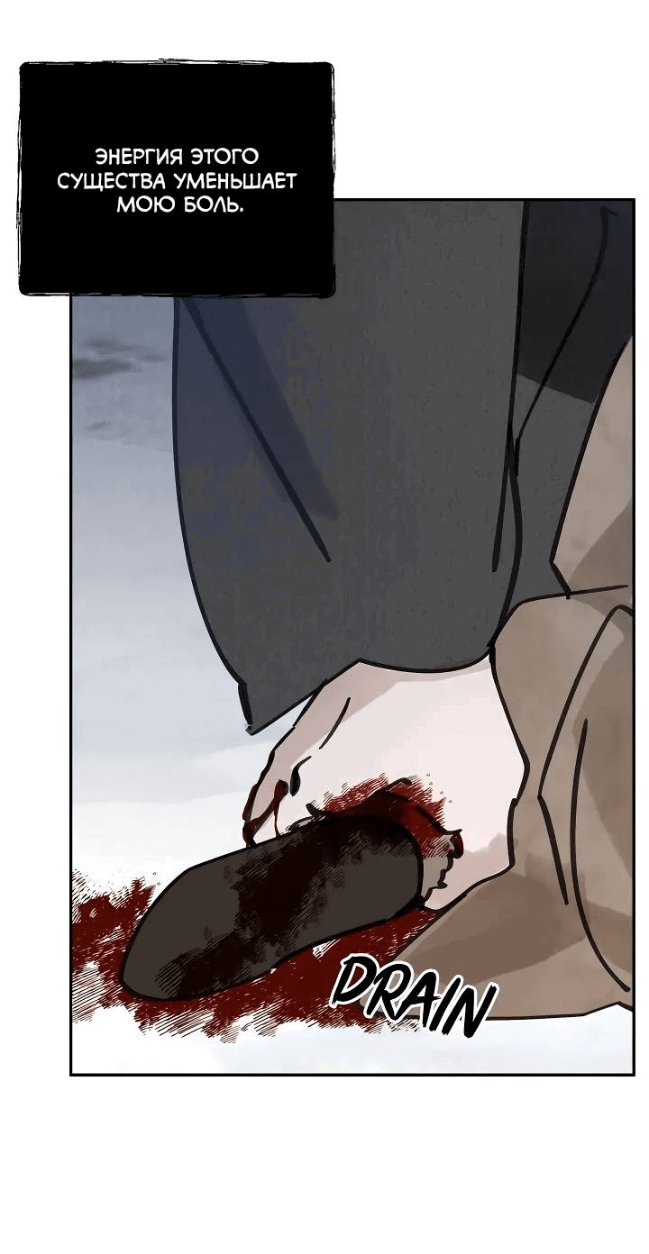 Манга Рукоять - Глава 72 Страница 29