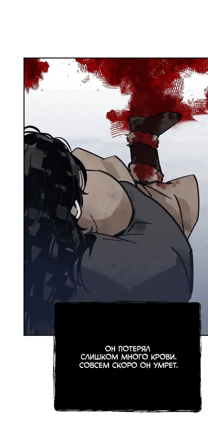 Манга Рукоять - Глава 72 Страница 27