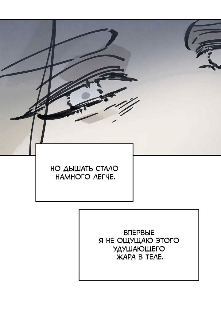 Манга Рукоять - Глава 72 Страница 24