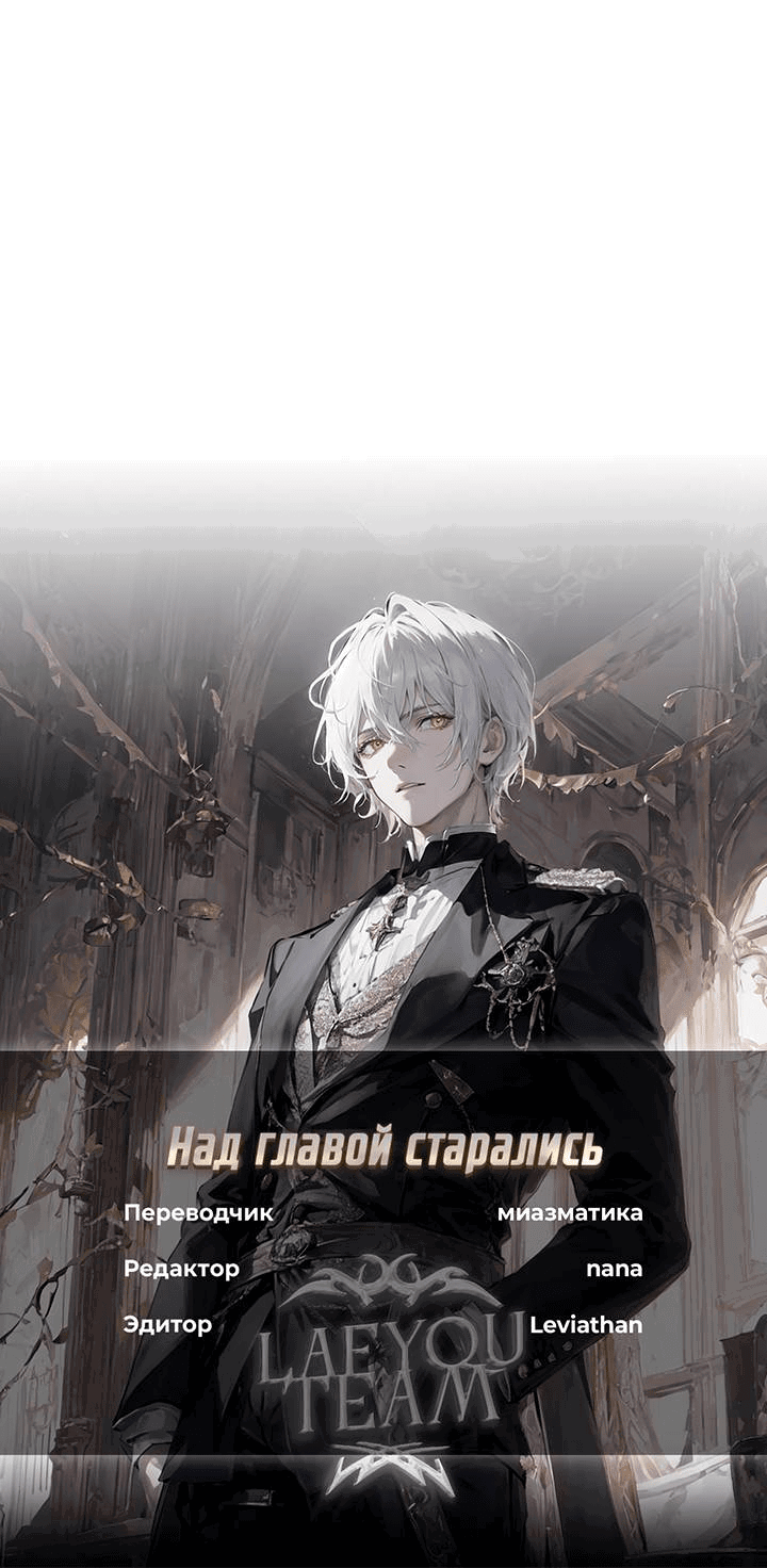 Манга Рукоять - Глава 72 Страница 61