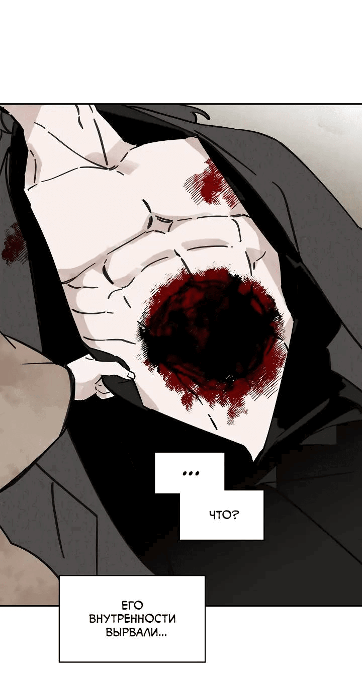 Манга Рукоять - Глава 72 Страница 59