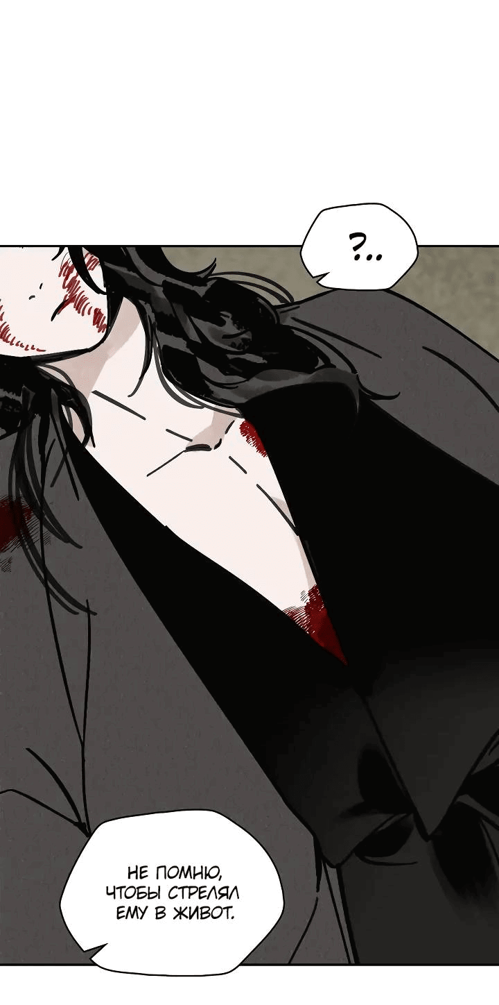Манга Рукоять - Глава 72 Страница 57