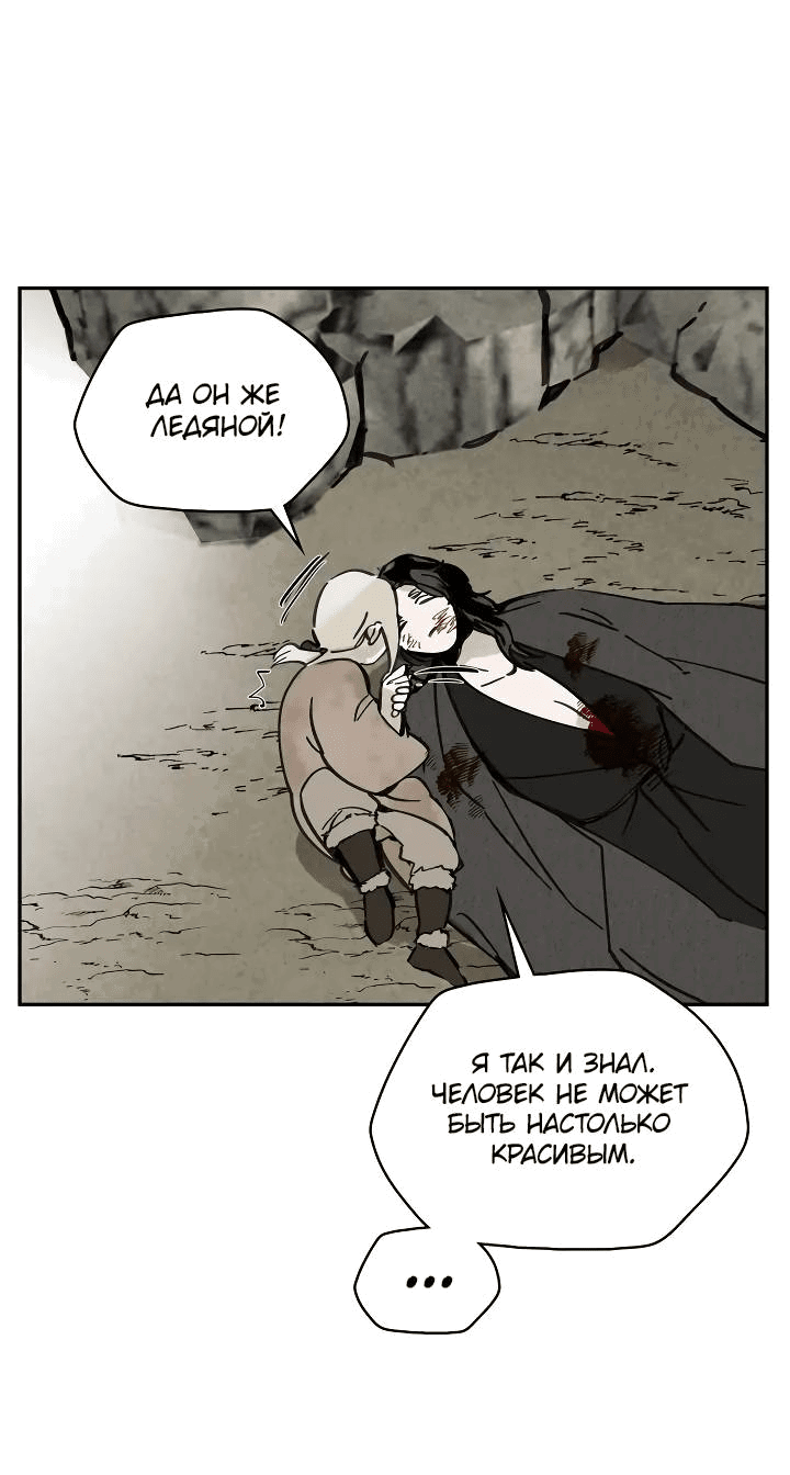 Манга Рукоять - Глава 72 Страница 55
