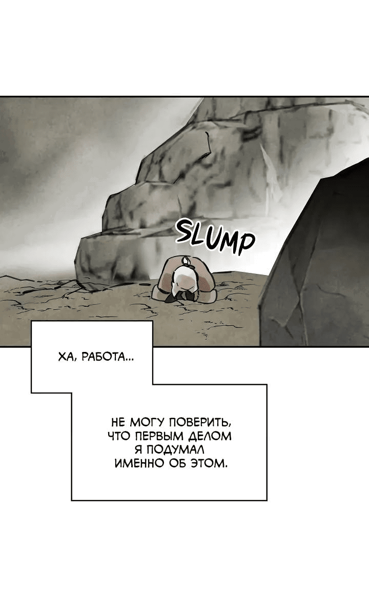 Манга Рукоять - Глава 72 Страница 42