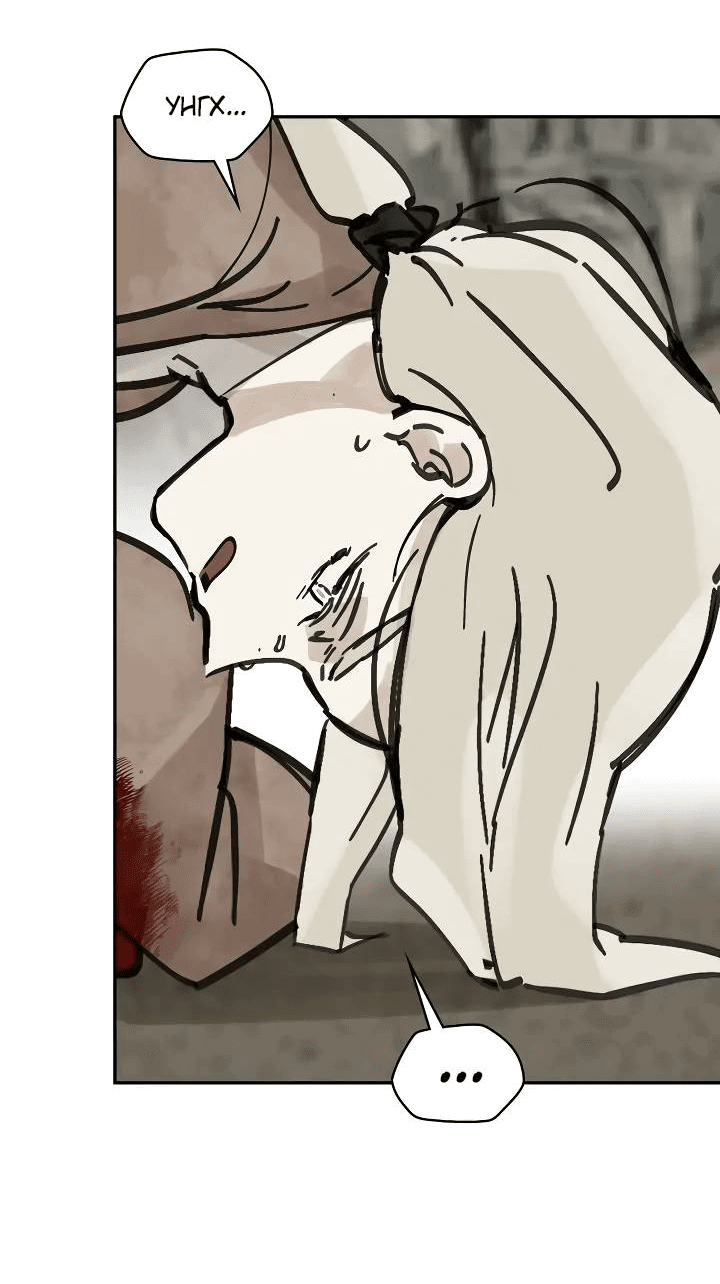 Манга Рукоять - Глава 72 Страница 39