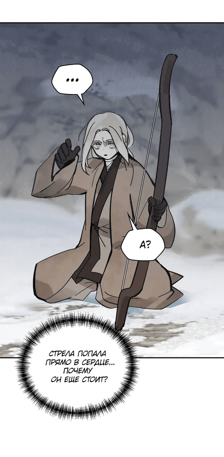 Манга Рукоять - Глава 72 Страница 4