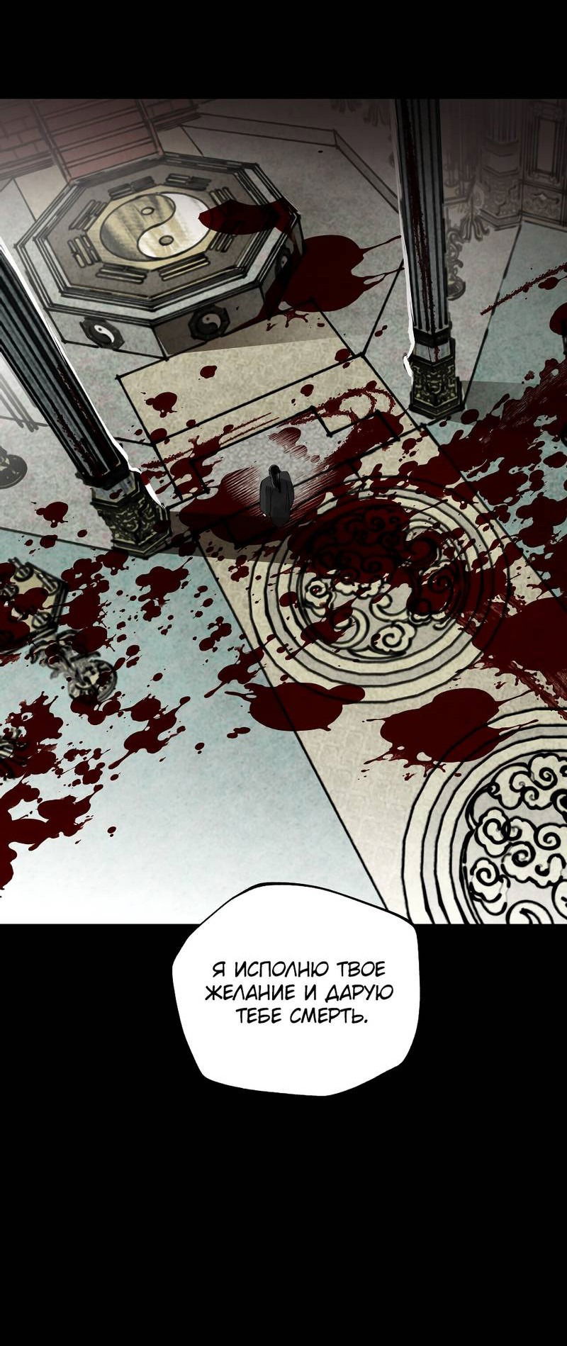 Манга Рукоять - Глава 74 Страница 20