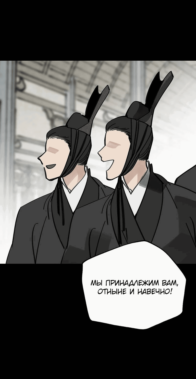 Манга Рукоять - Глава 74 Страница 5