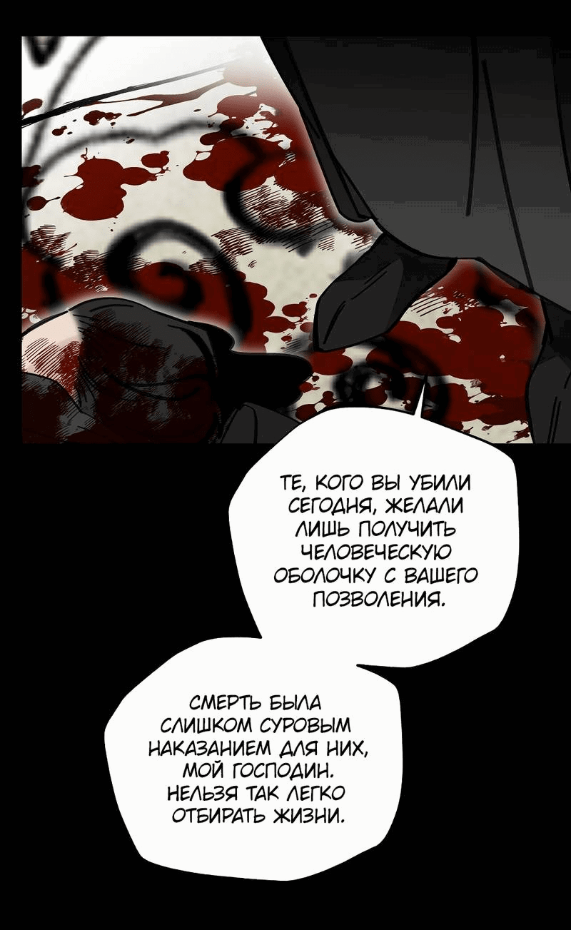 Манга Рукоять - Глава 74 Страница 14