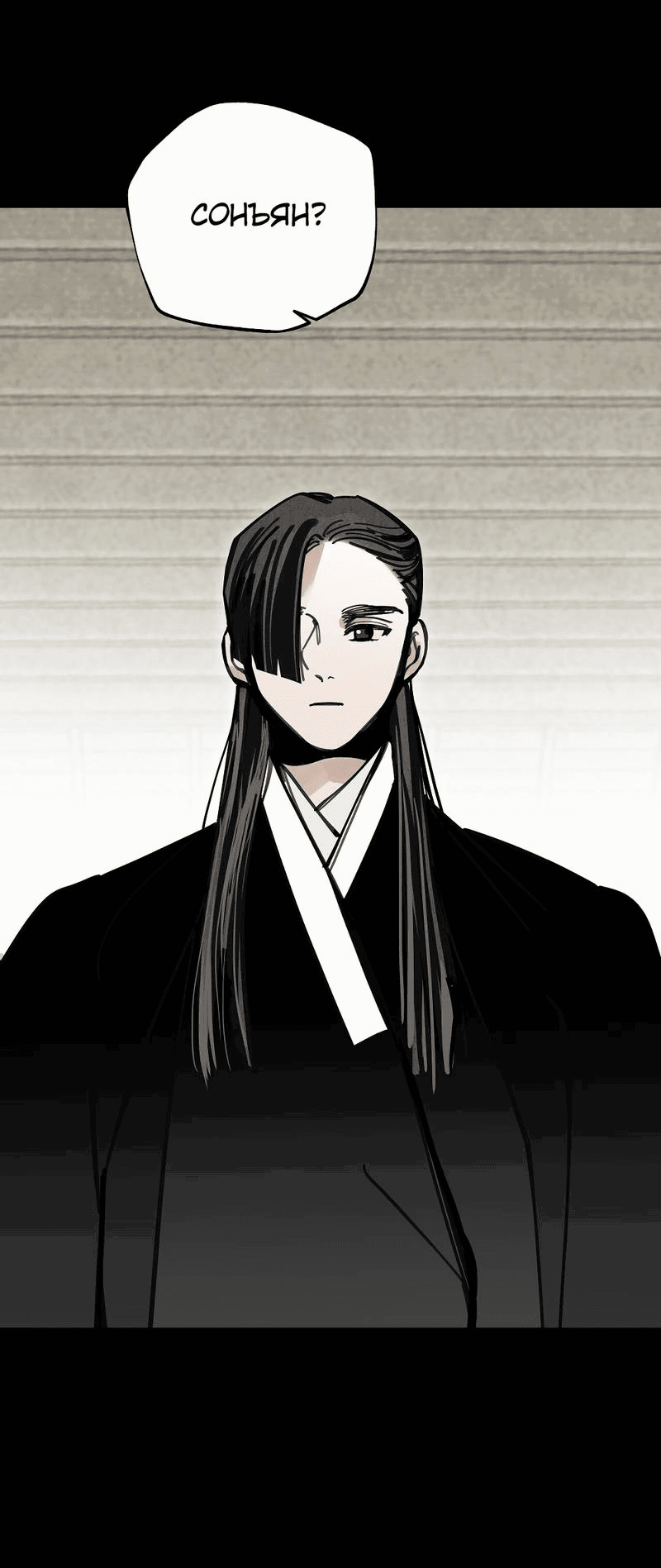 Манга Рукоять - Глава 74 Страница 10