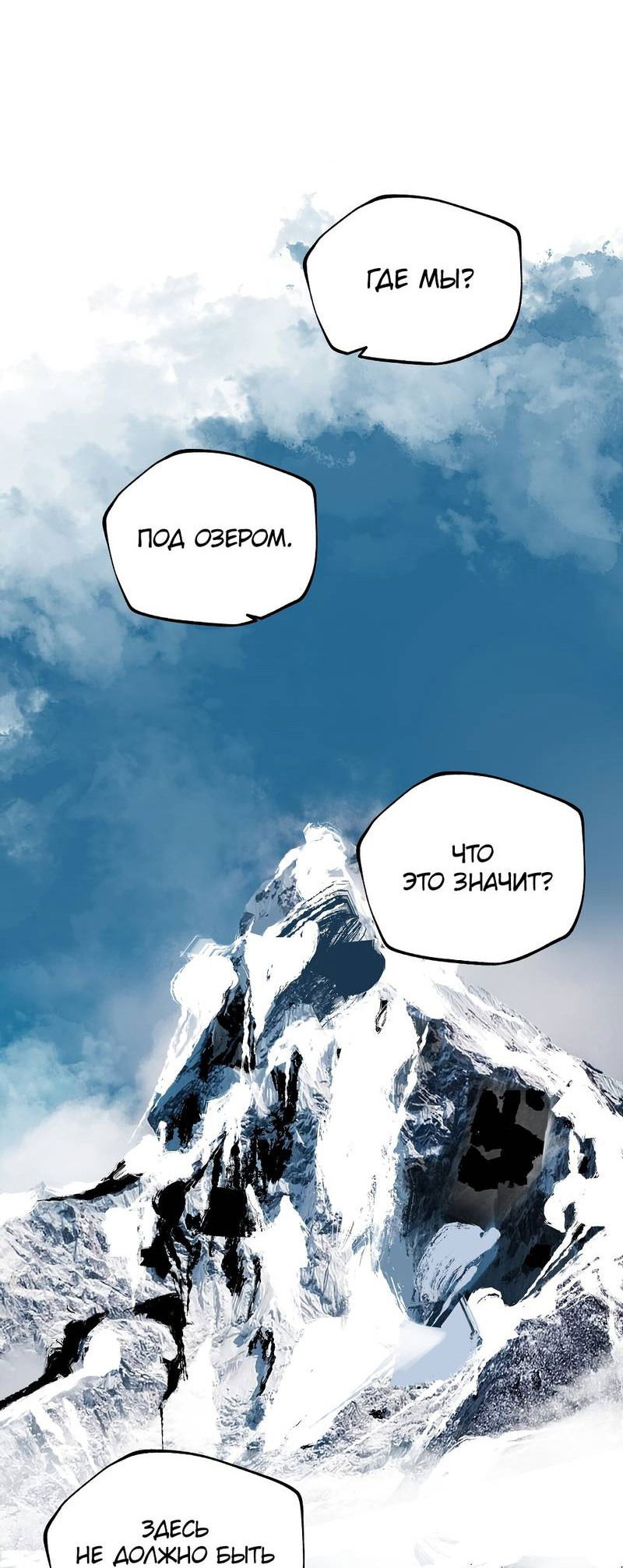 Манга Рукоять - Глава 74 Страница 61