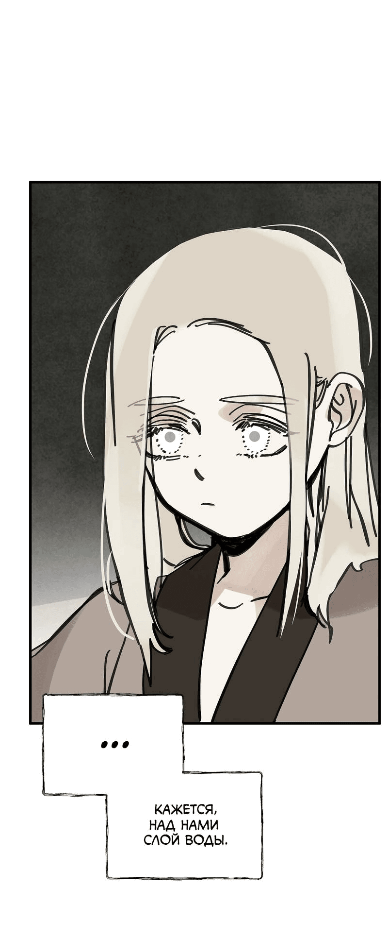 Манга Рукоять - Глава 74 Страница 59