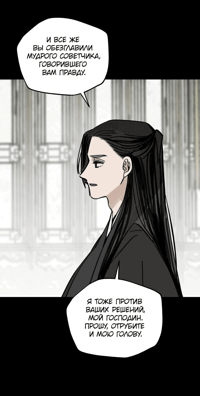 Манга Рукоять - Глава 74 Страница 16