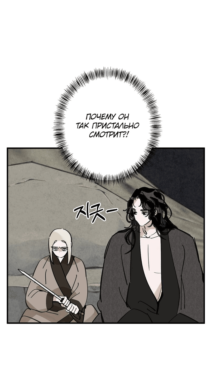 Манга Рукоять - Глава 74 Страница 32