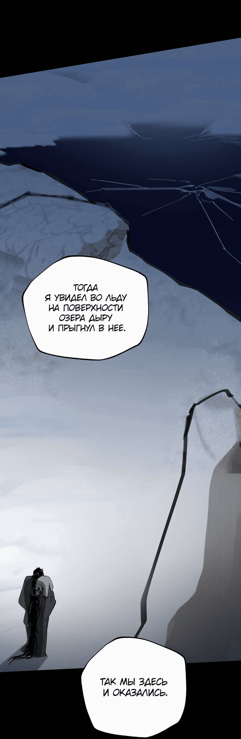 Манга Рукоять - Глава 74 Страница 66