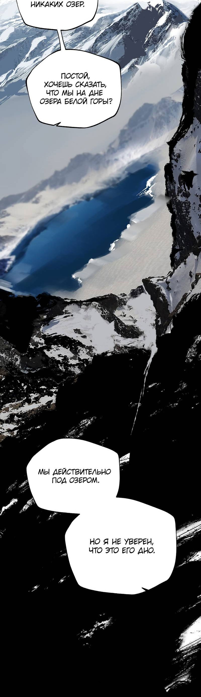 Манга Рукоять - Глава 74 Страница 62