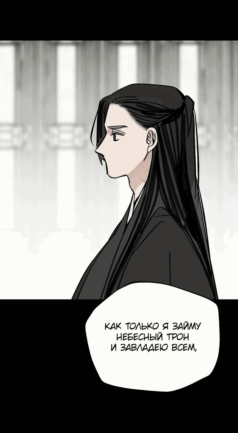 Манга Рукоять - Глава 74 Страница 19