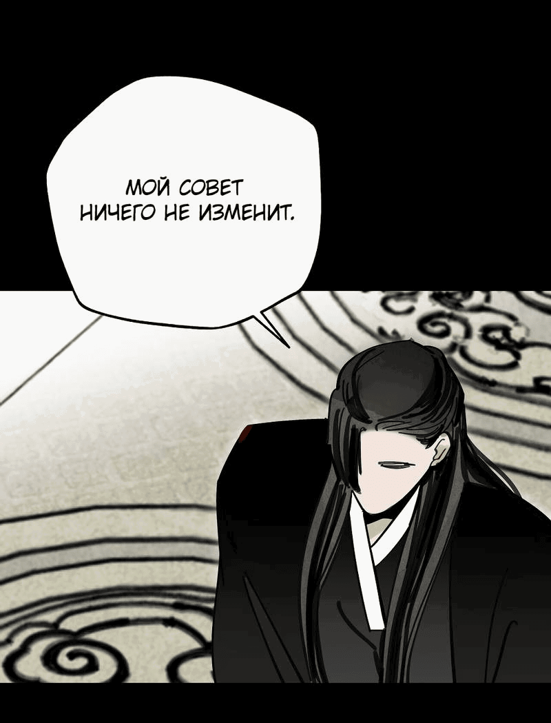 Манга Рукоять - Глава 74 Страница 13