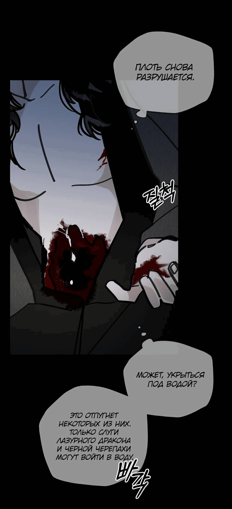 Манга Рукоять - Глава 74 Страница 64