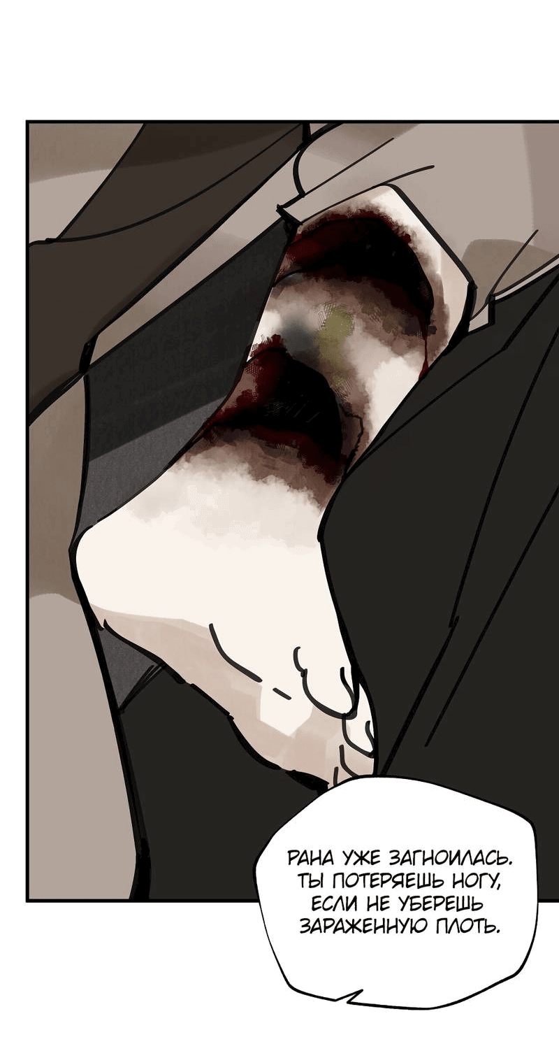 Манга Рукоять - Глава 74 Страница 37