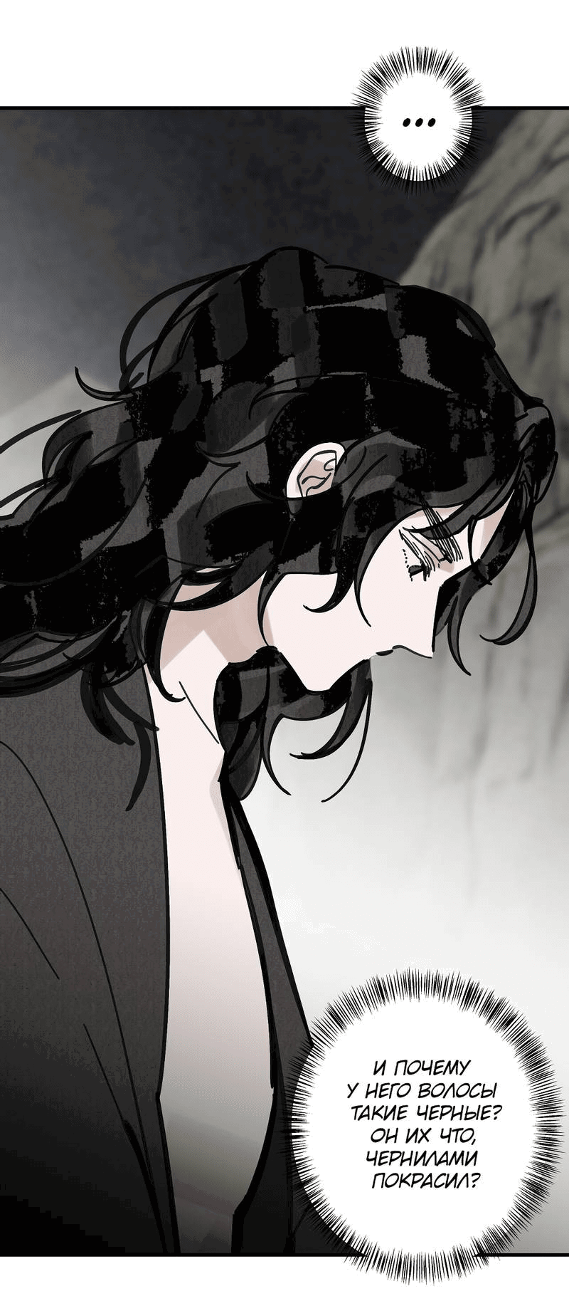 Манга Рукоять - Глава 74 Страница 44