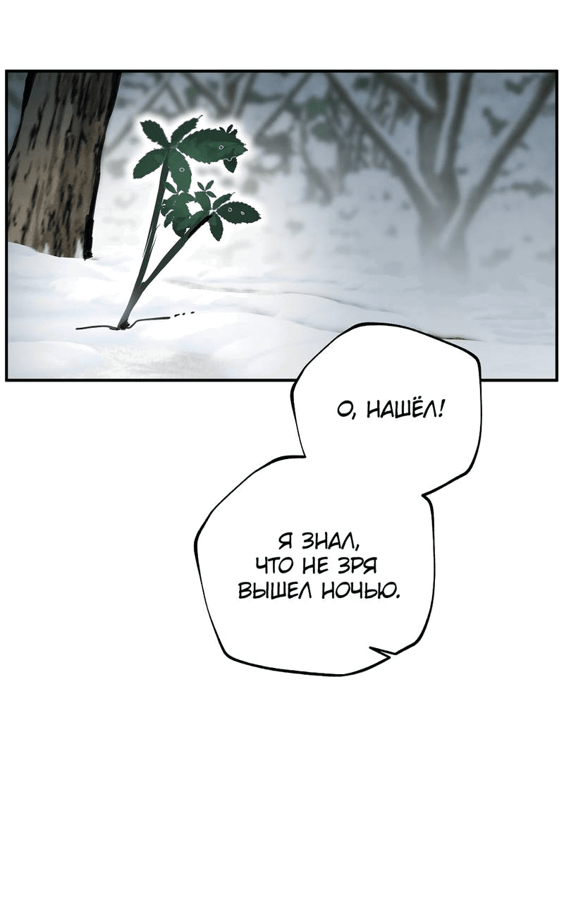 Манга Рукоять - Глава 75 Страница 59