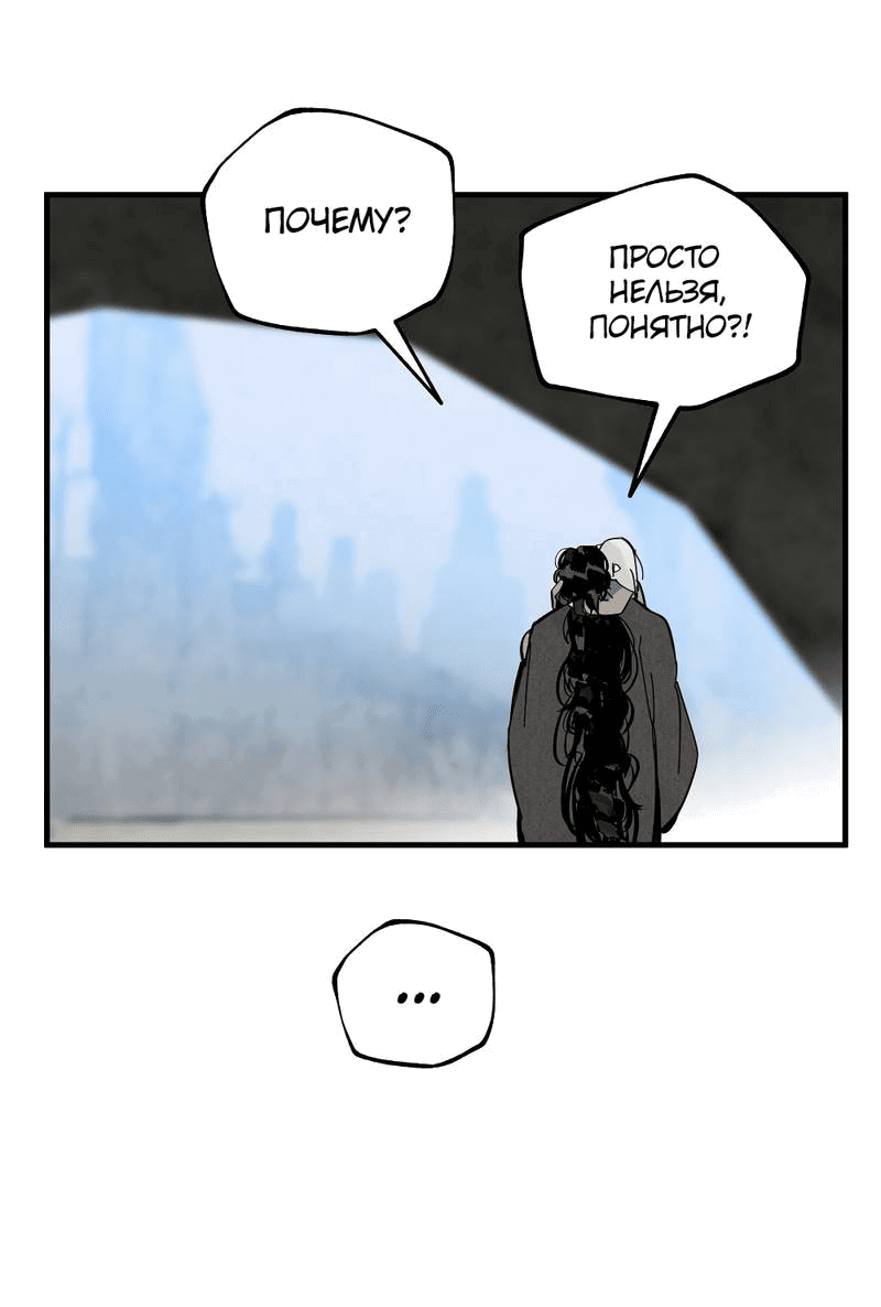 Манга Рукоять - Глава 75 Страница 7