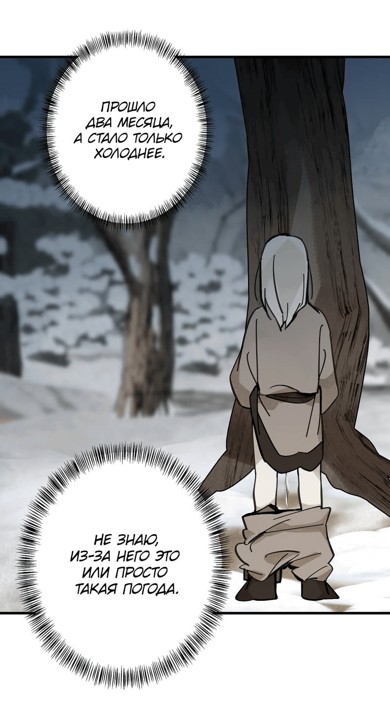 Манга Рукоять - Глава 75 Страница 56