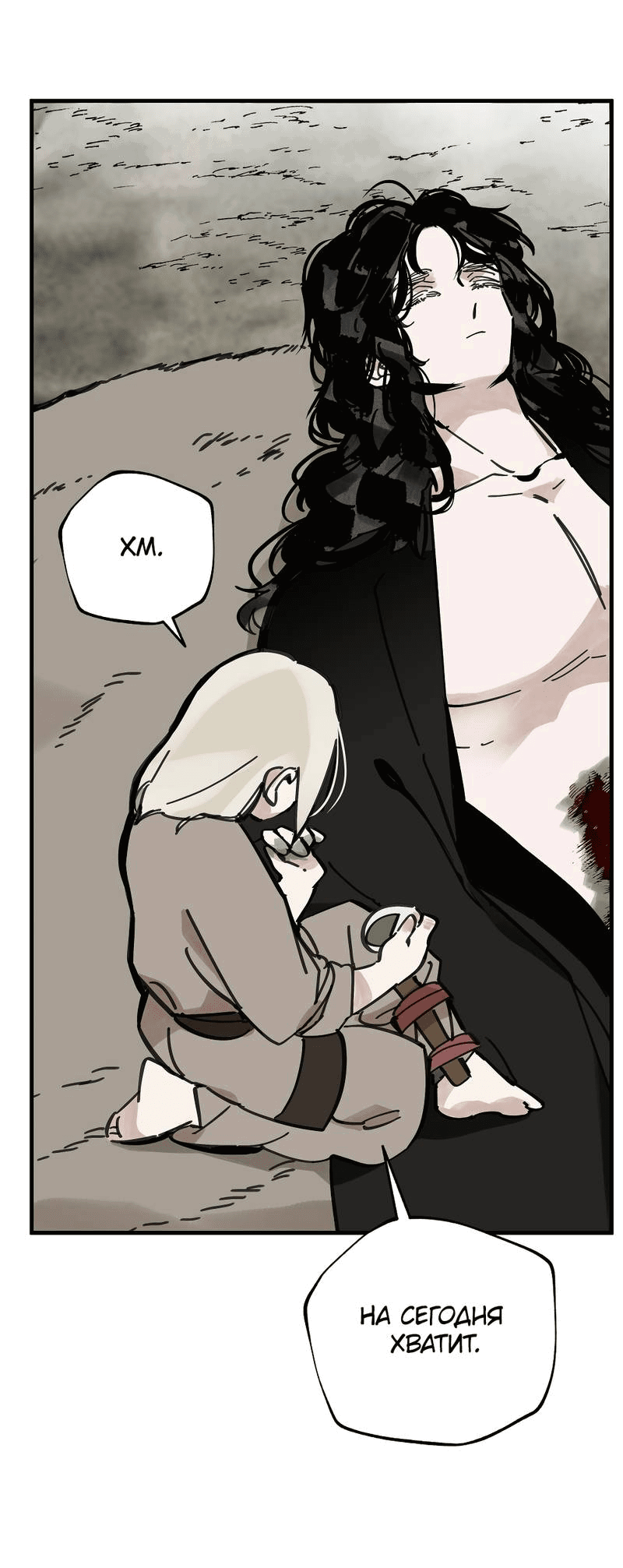 Манга Рукоять - Глава 75 Страница 66