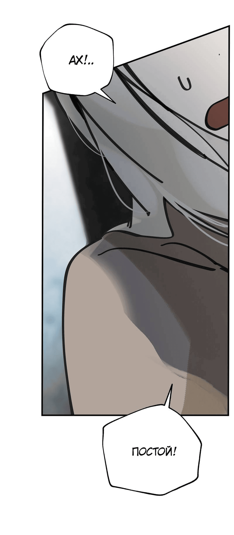 Манга Рукоять - Глава 75 Страница 5