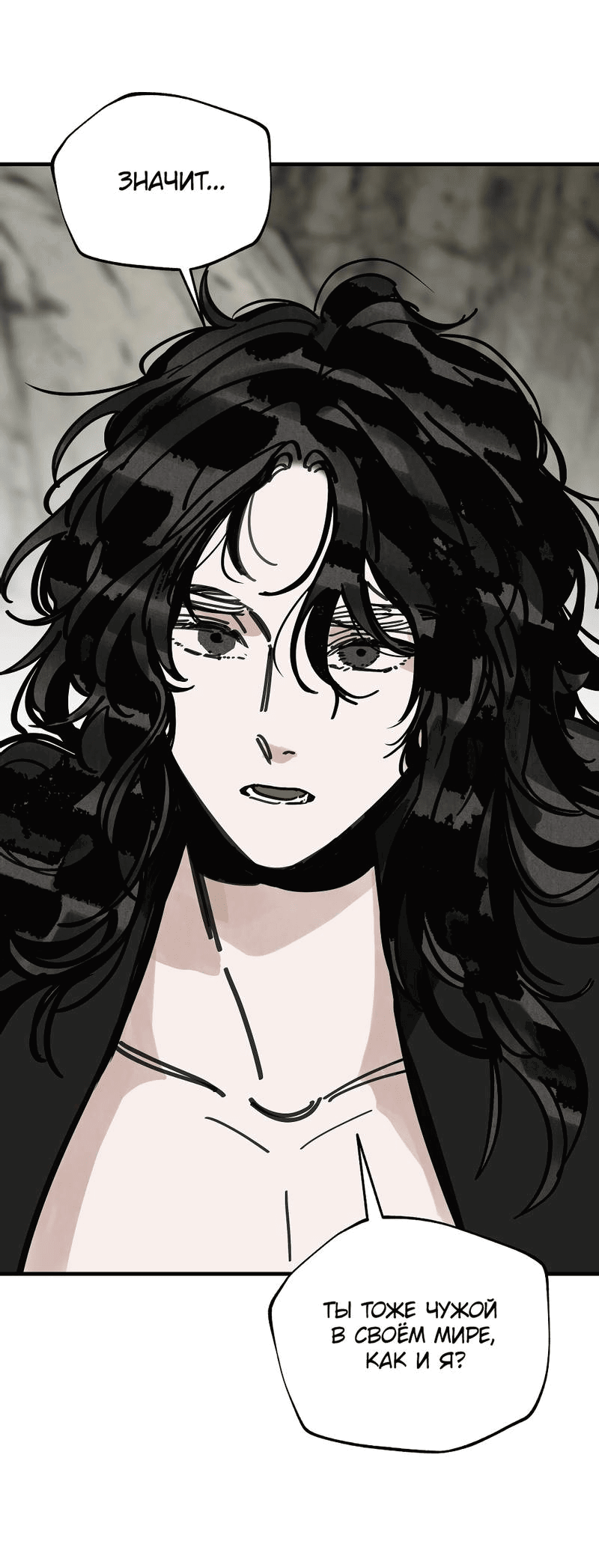 Манга Рукоять - Глава 75 Страница 27