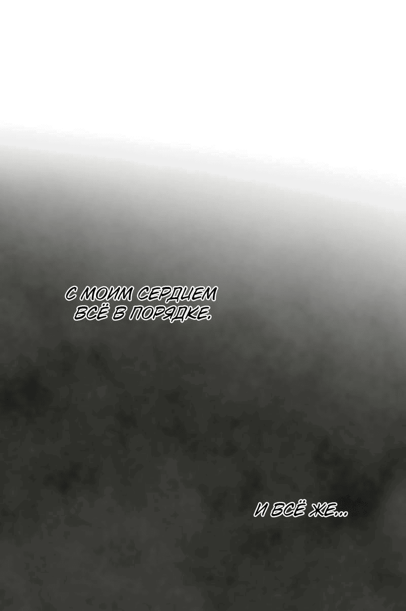 Манга Рукоять - Глава 75 Страница 81