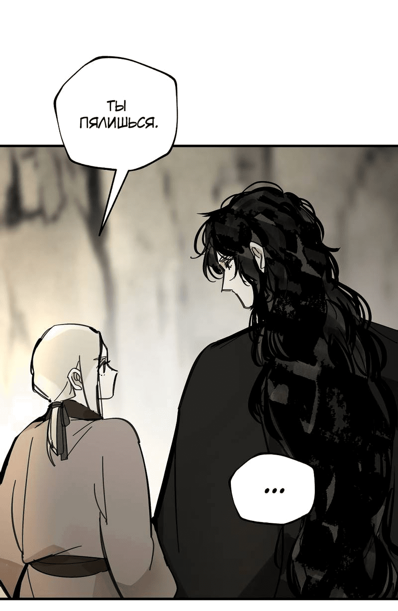 Манга Рукоять - Глава 75 Страница 47