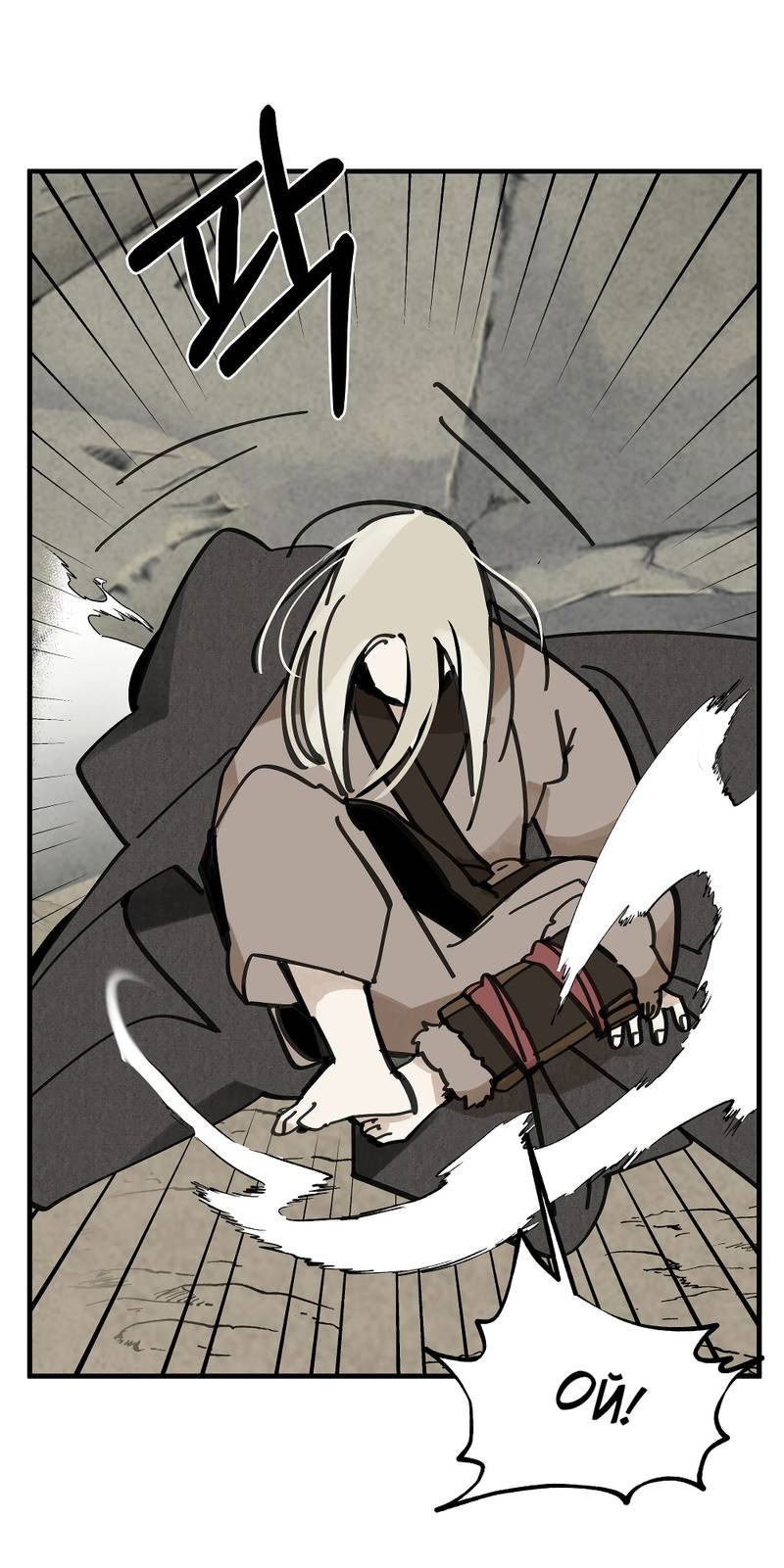 Манга Рукоять - Глава 75 Страница 10