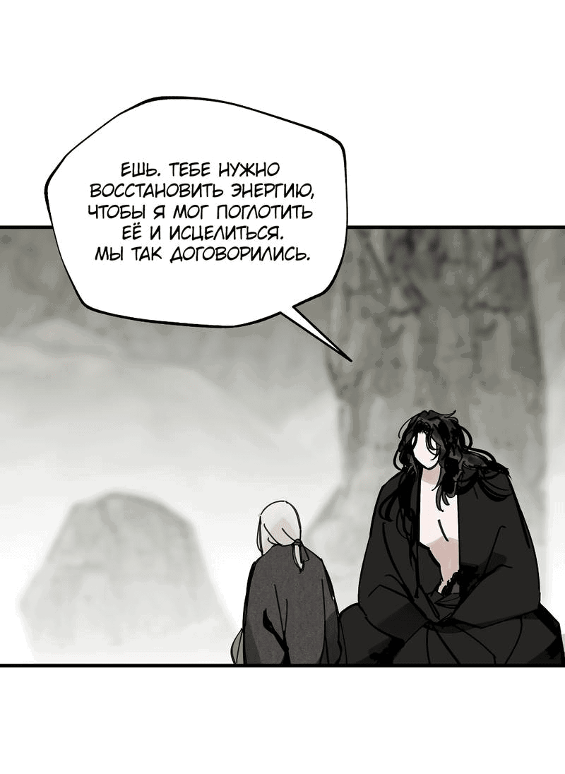 Манга Рукоять - Глава 75 Страница 15