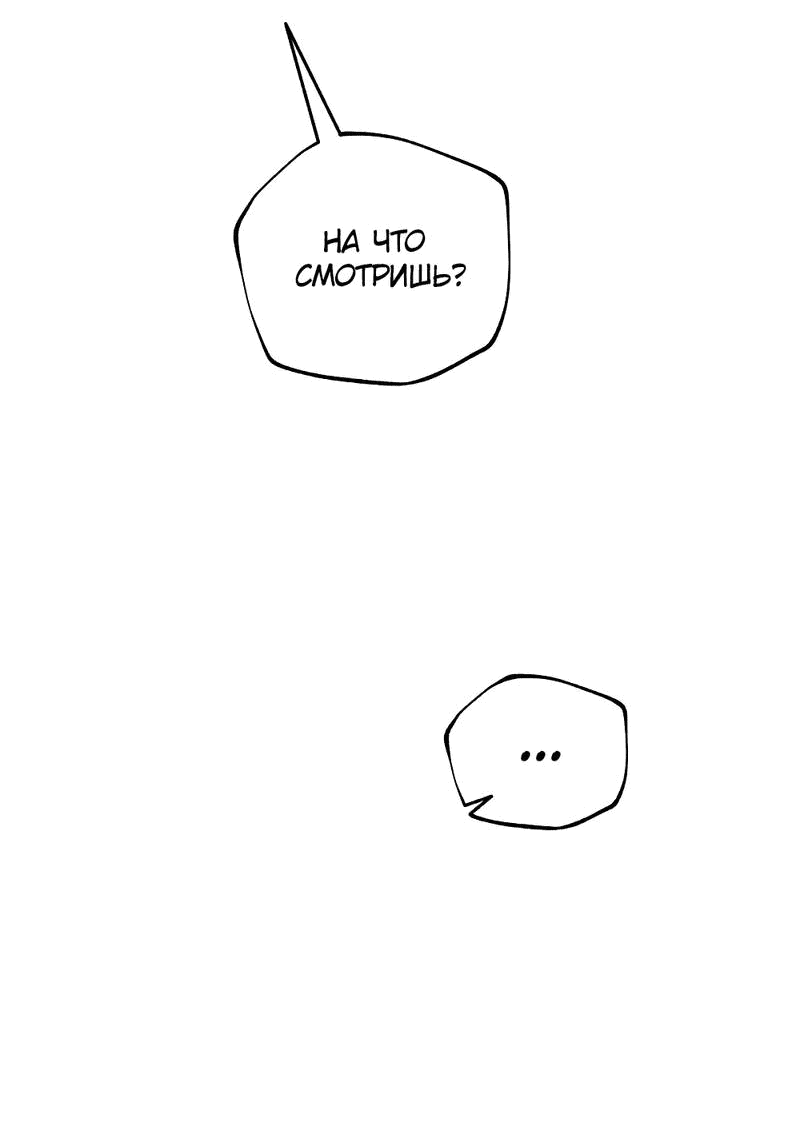 Манга Рукоять - Глава 75 Страница 48