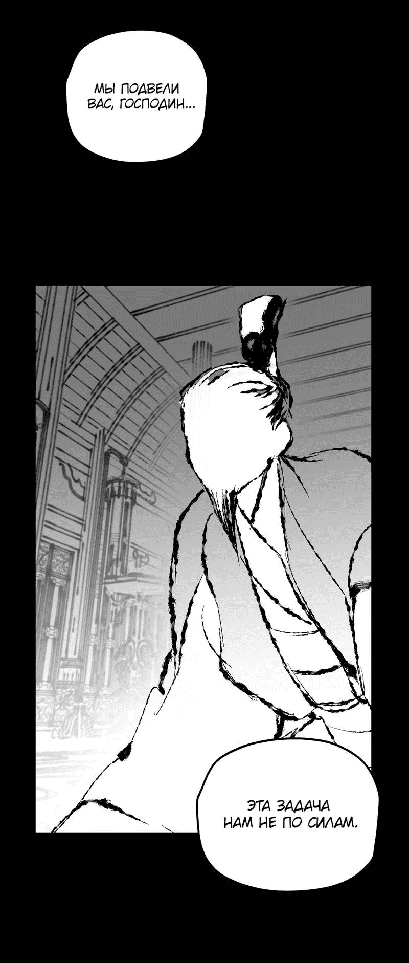 Манга Рукоять - Глава 75 Страница 44