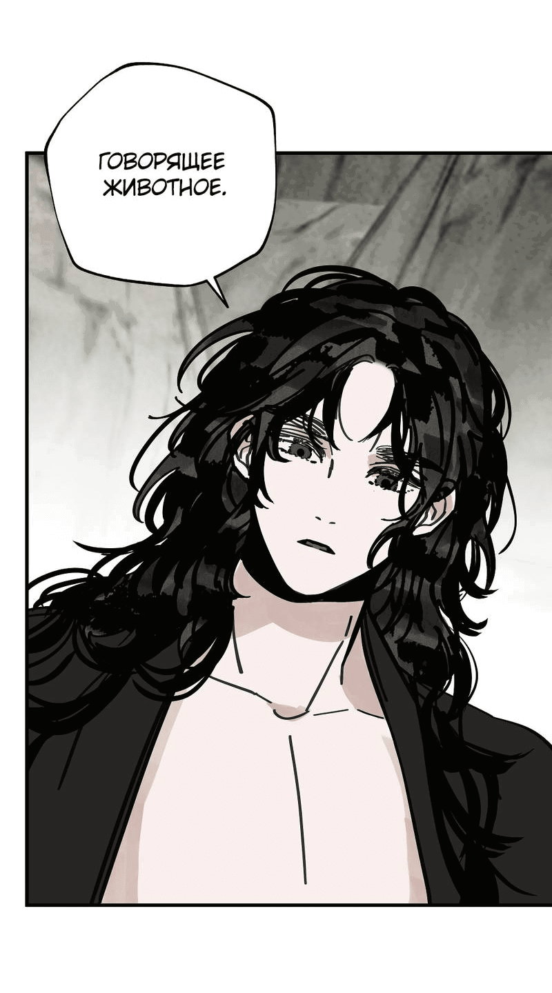 Манга Рукоять - Глава 75 Страница 23