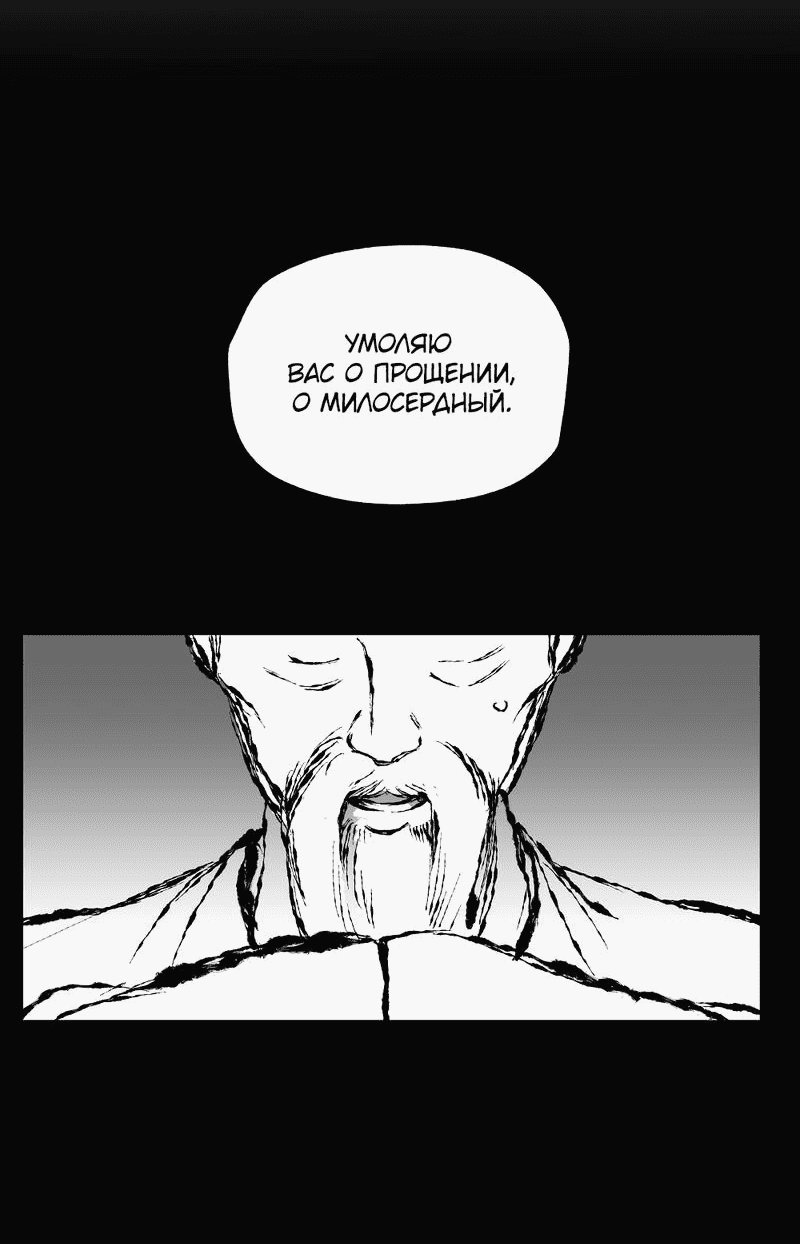 Манга Рукоять - Глава 75 Страница 39