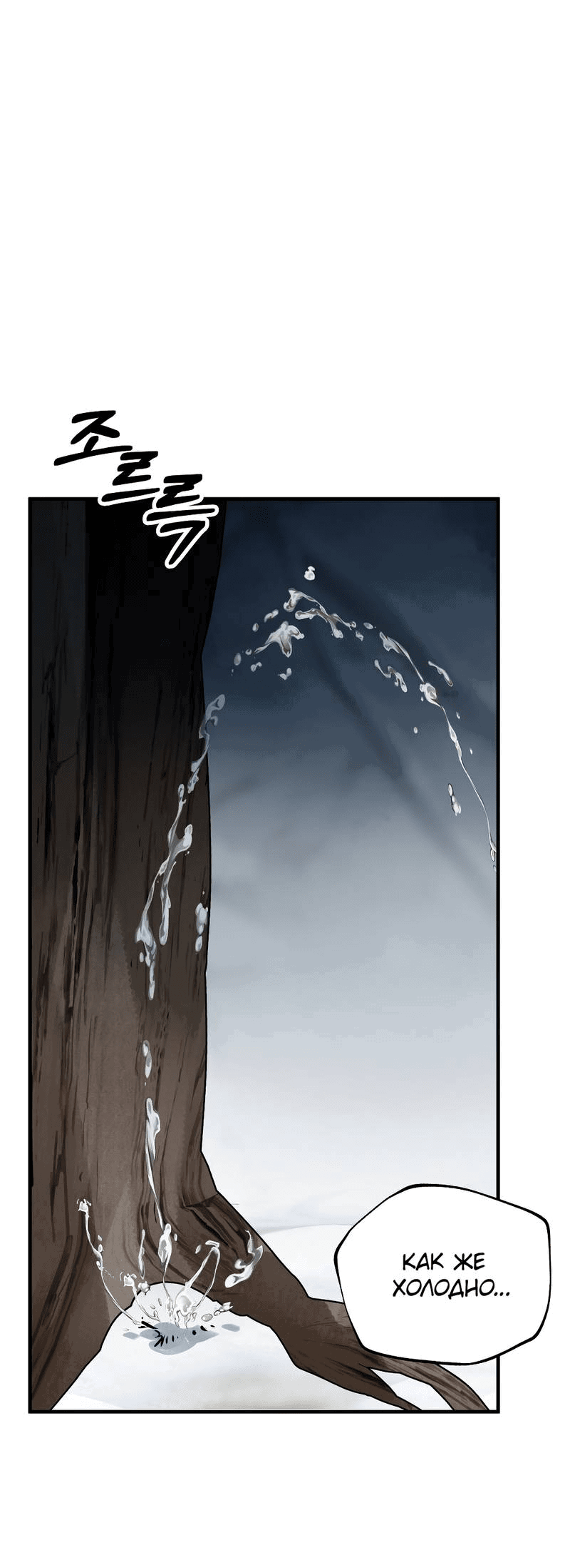 Манга Рукоять - Глава 75 Страница 55