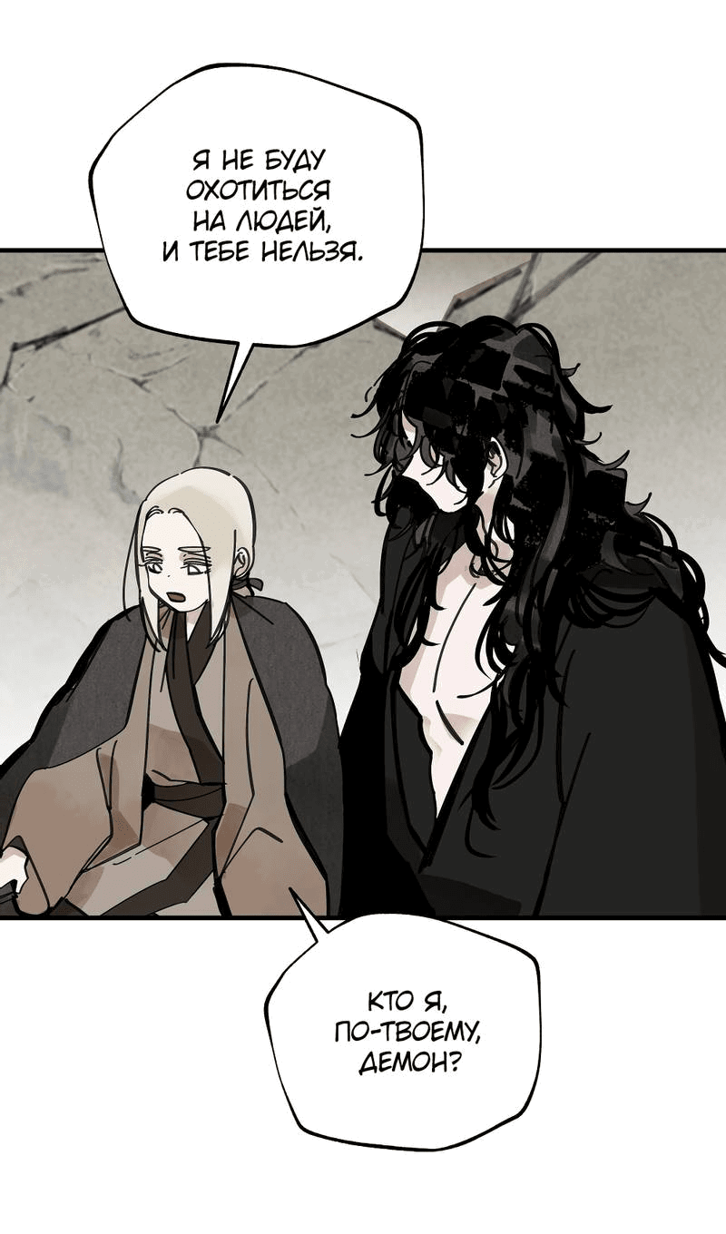 Манга Рукоять - Глава 75 Страница 22