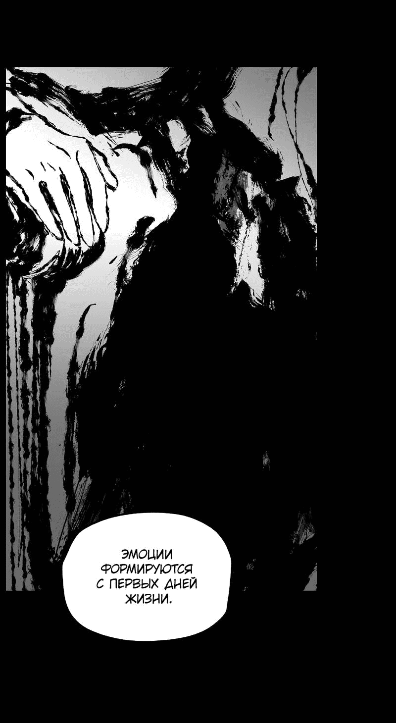 Манга Рукоять - Глава 75 Страница 42