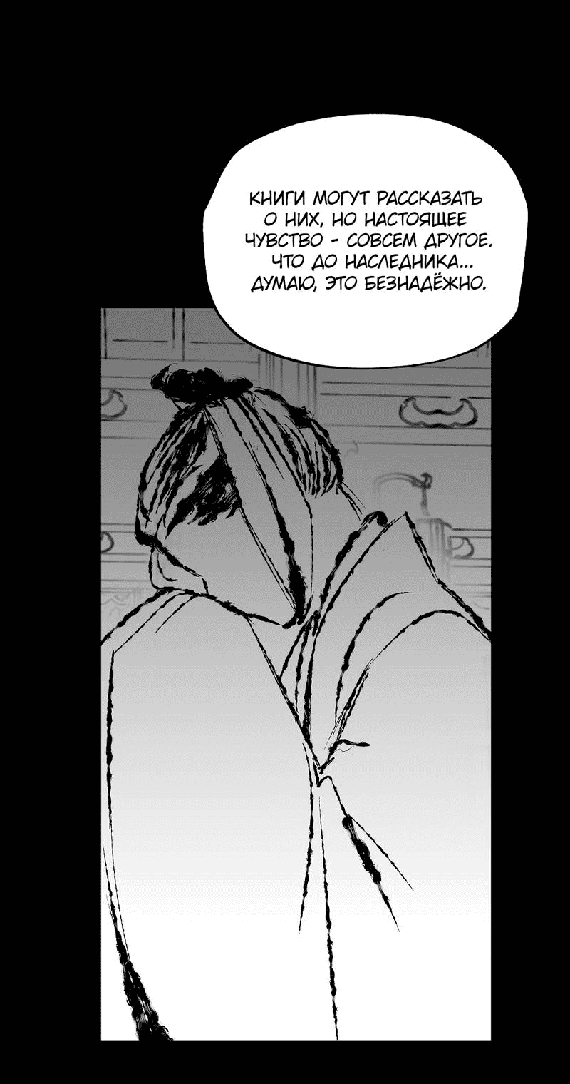 Манга Рукоять - Глава 75 Страница 43
