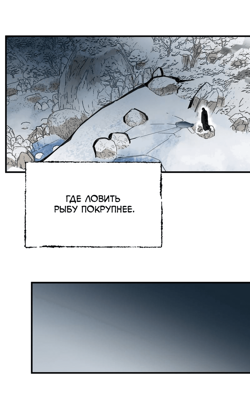 Манга Рукоять - Глава 75 Страница 53