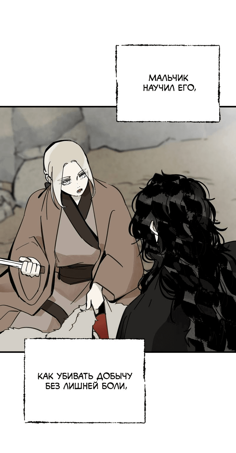 Манга Рукоять - Глава 75 Страница 51
