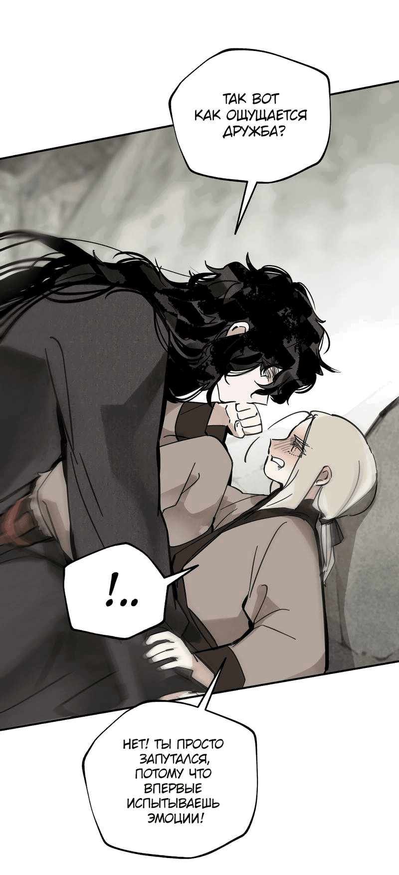 Манга Рукоять - Глава 76 Страница 20