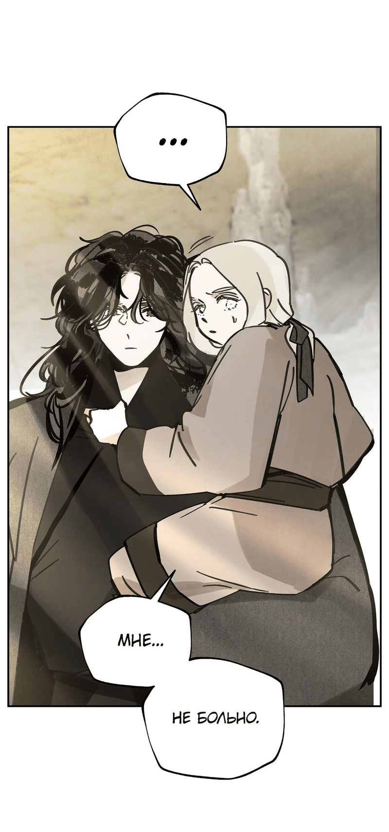 Манга Рукоять - Глава 76 Страница 45