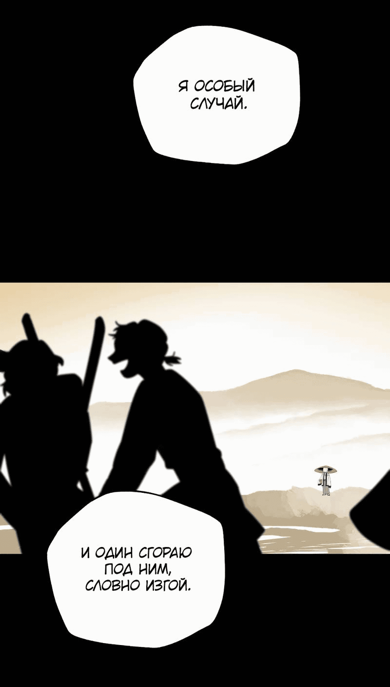 Манга Рукоять - Глава 76 Страница 51
