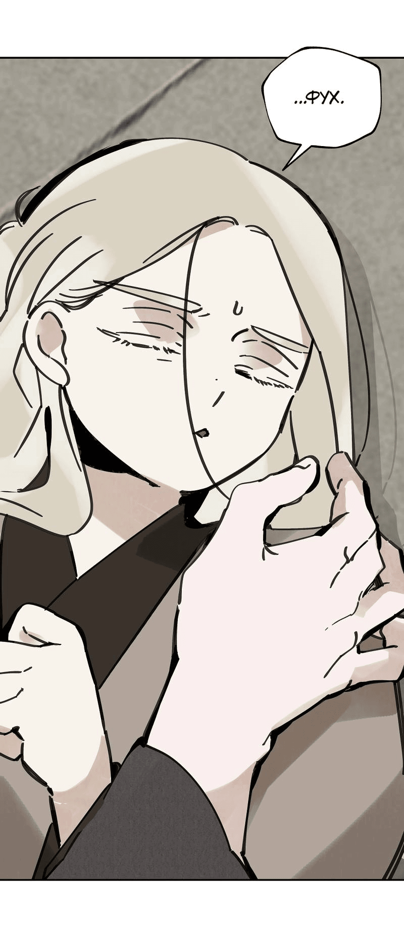 Манга Рукоять - Глава 76 Страница 13